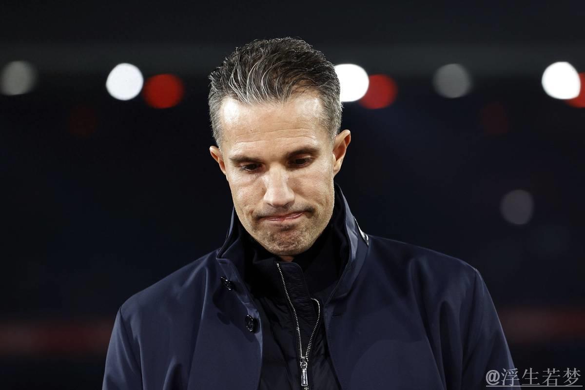 41岁范佩西质疑判罚：国米点球存疑，欧冠1-4惨遭淘汰