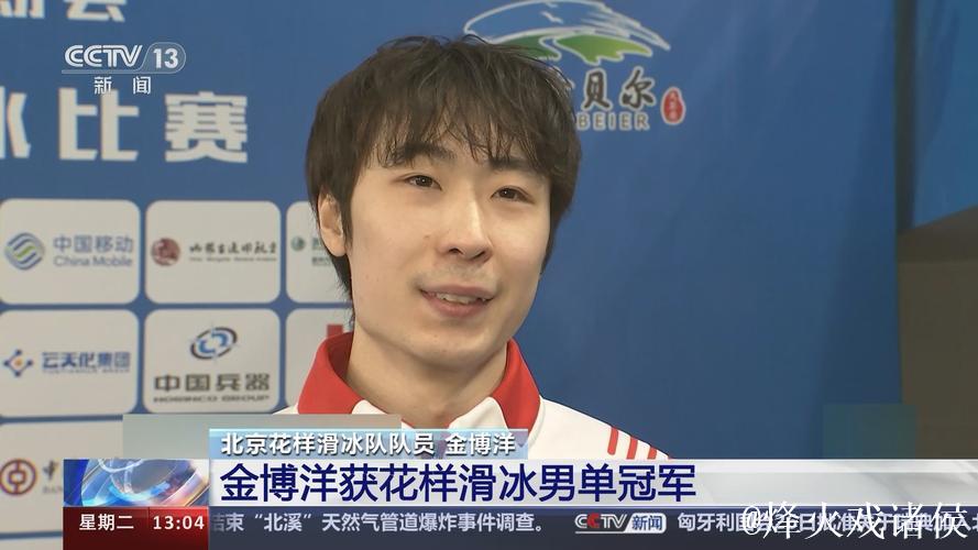 金博洋获全国锦标赛男单冠军 锁定2026冬奥会参赛资格 金博洋获全国锦标赛男单冠军 锁定2026冬奥会参赛资格