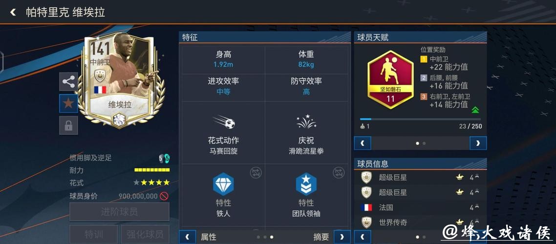 全面追踪：世界杯实时数据更新